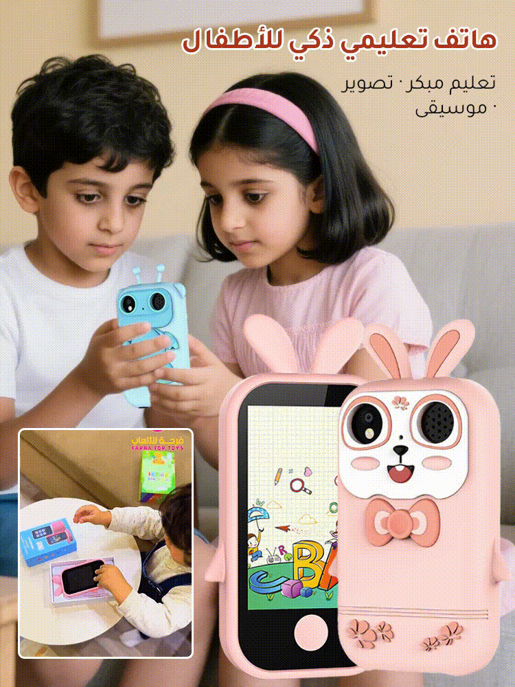 لعبة هاتف ذكية متعددة الوظائف