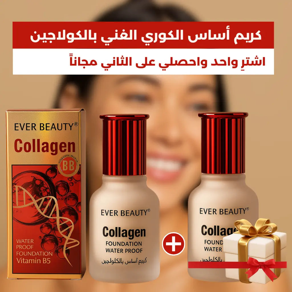 فاونديشن كولاجين كوري