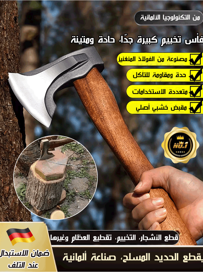 فأس تخييم حادة ومتينة