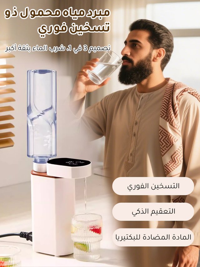 مبرد مياه محمول بتسخين فوري متعدد الحرارة