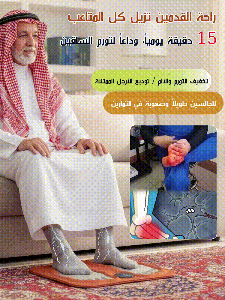 حصيرة تدليك القدم الذكية