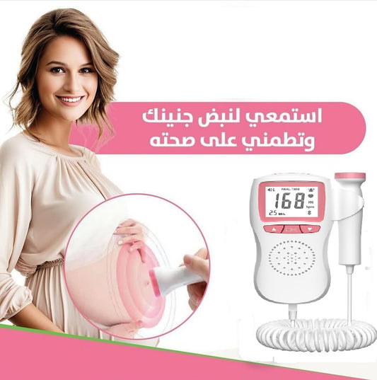 جهاز مراقبة نبضات قلب الجنين