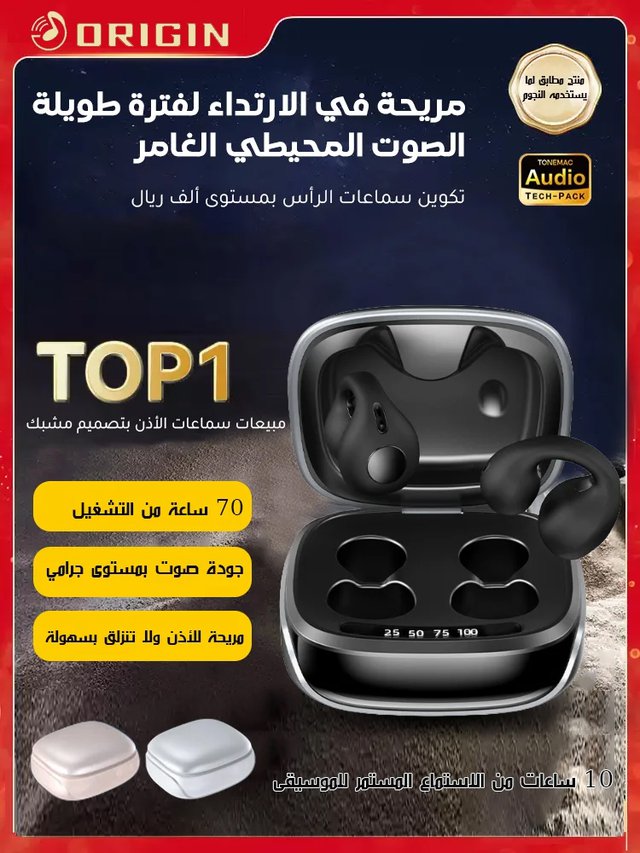 سماعات بلوتوث مشبك للأذن بتوصيل عظمي