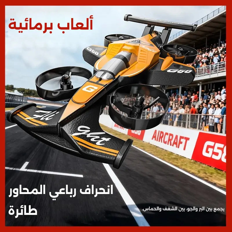 سيارة وطائرة درون بالتحكم عن بعد