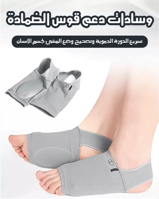 زوج من وسادات دعم قوس القدم