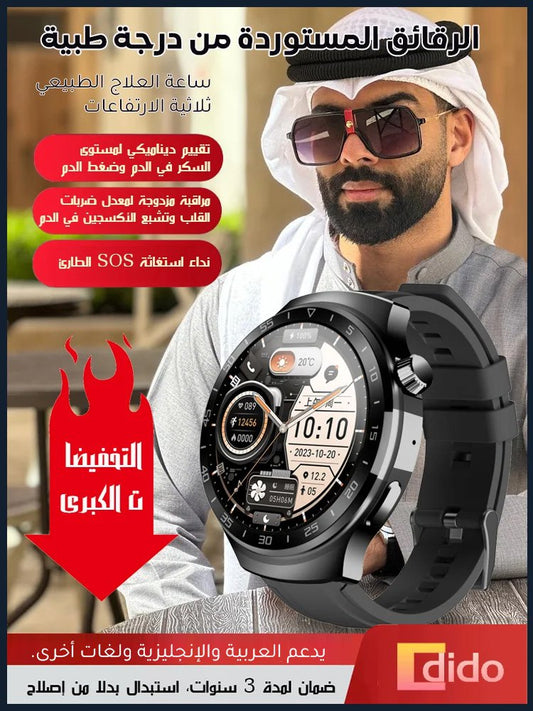 ساعة ذكية صحية