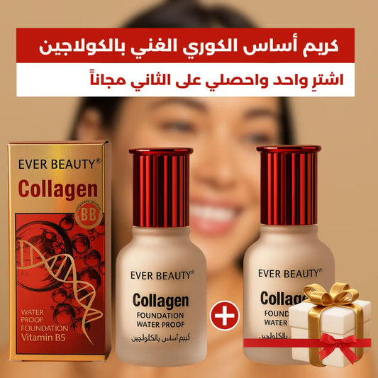 فاونديشن كولاجين كوري