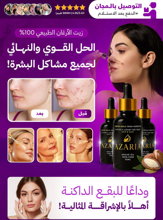 مصل الأركان السحري