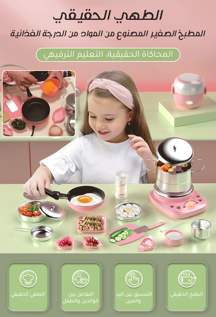 مجموعة ألعاب مطبخ صغير ممتعة للأطفال