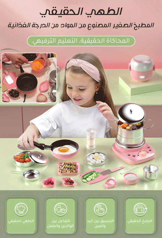 مجموعة ألعاب مطبخ صغير ممتعة للأطفال