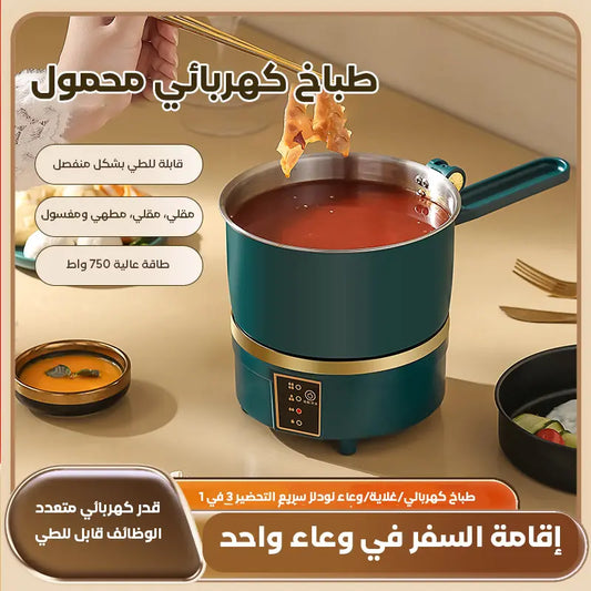 قدر كهربائي متعدد الوظائف قابل للطي